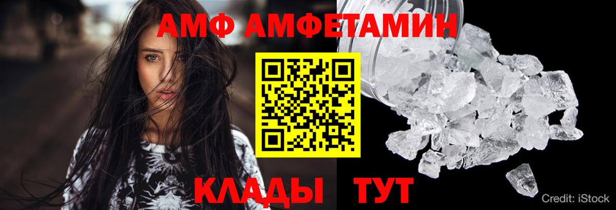 Amphetamine Premium Заринск