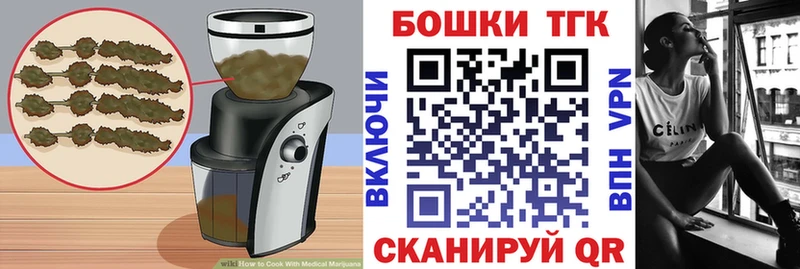 Печенье с ТГК конопля  Заринск 