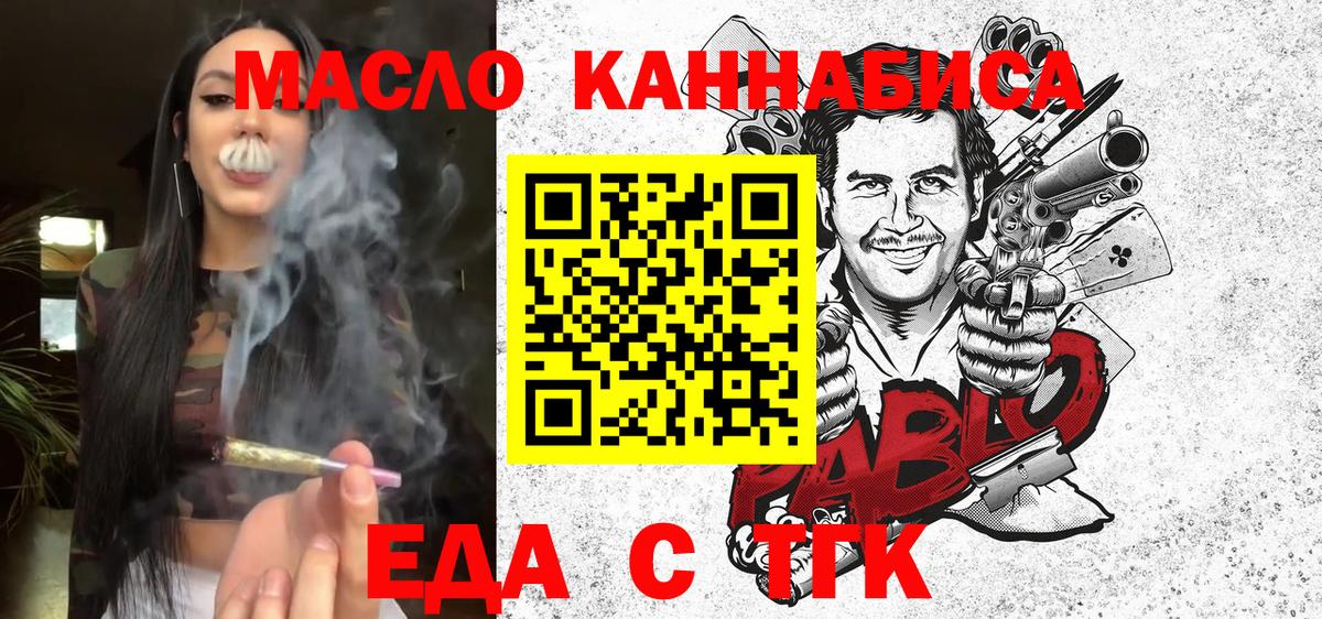 Еда ТГК марихуана  Заринск 