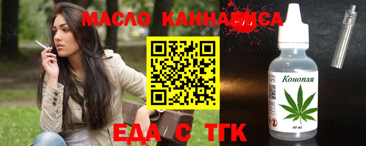 Печенье с ТГК марихуана  Вход с VPN  Заринск 