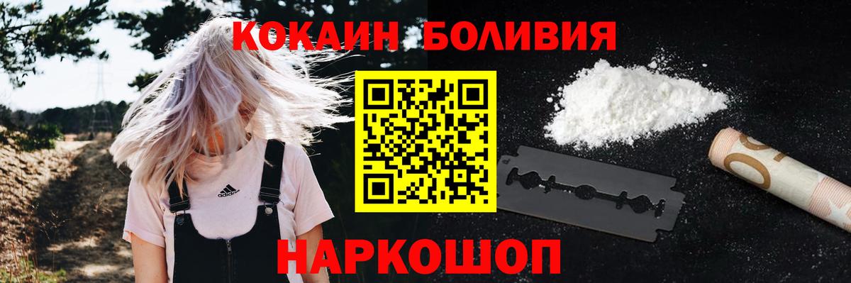 Заринск  КОКАИН Боливия  Cocaine 98%  Вход с VPN 