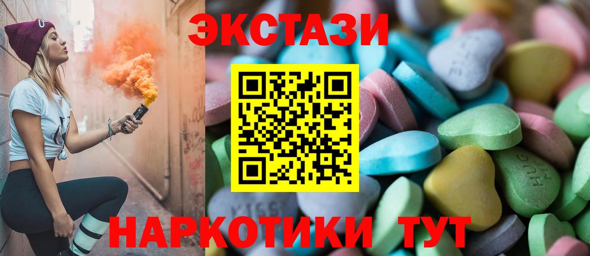 Экстази ешки  Заринск 