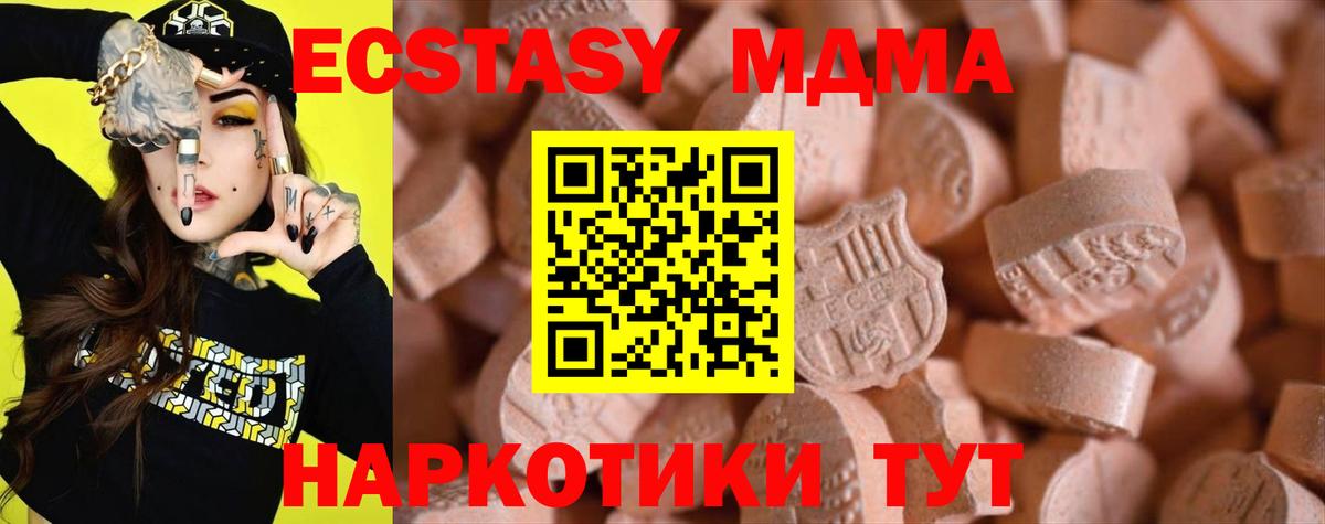 ЭКСТАЗИ MDMA  Вход с VPN  Заринск  Ecstasy  Экстази VHQ 