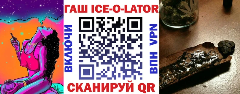 ГАШ хэш  omg как войти  Заринск 