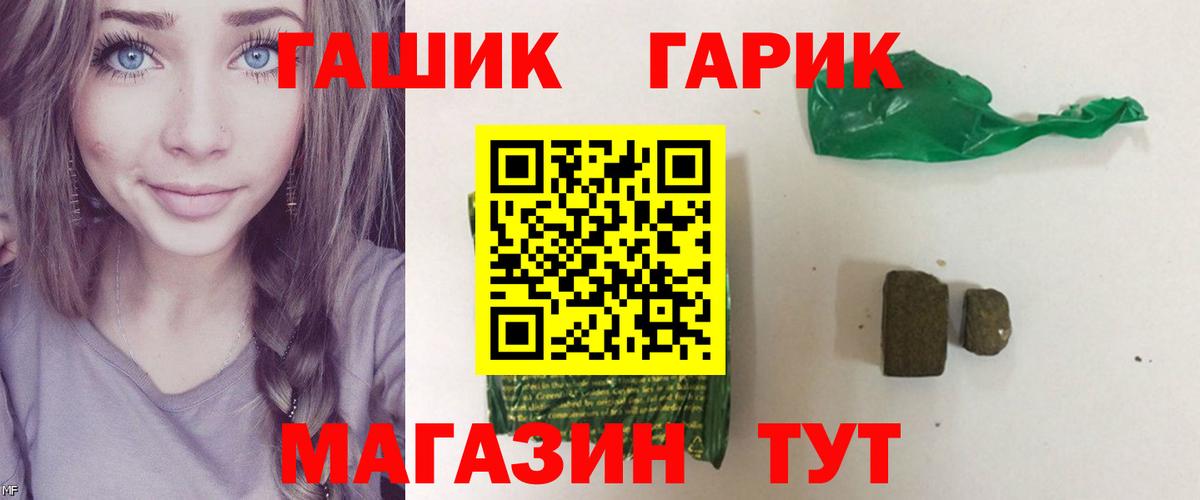 ГАШИШ Изолятор  ГАШИШ  Вход с VPN  Заринск  ГАШ hashish 