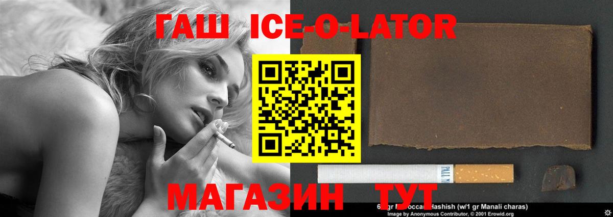ГАШИШ хэш Заринск