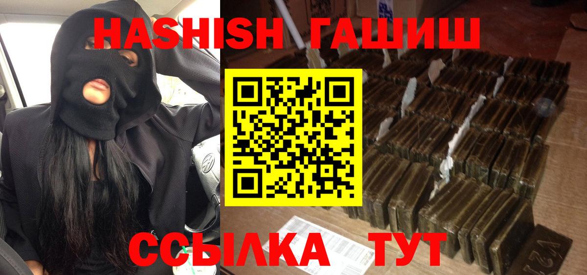 ГАШ Cannabis  Гашиш индика сатива  Заринск 