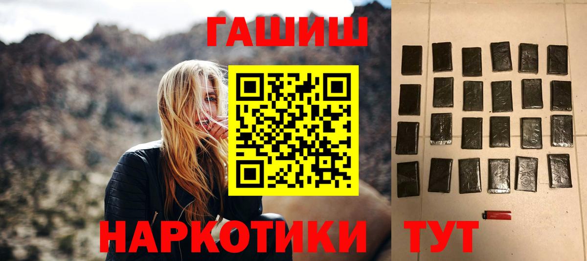 ГАШИШ индика сатива Заринск