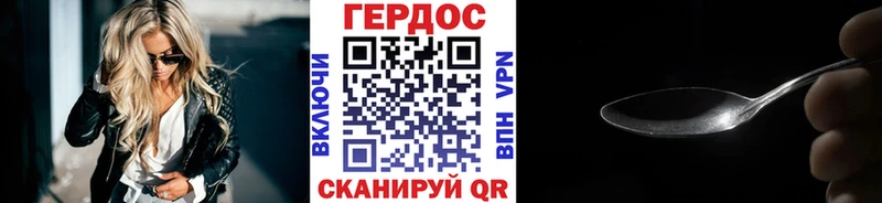 ГЕРОИН Heroin  Заринск 