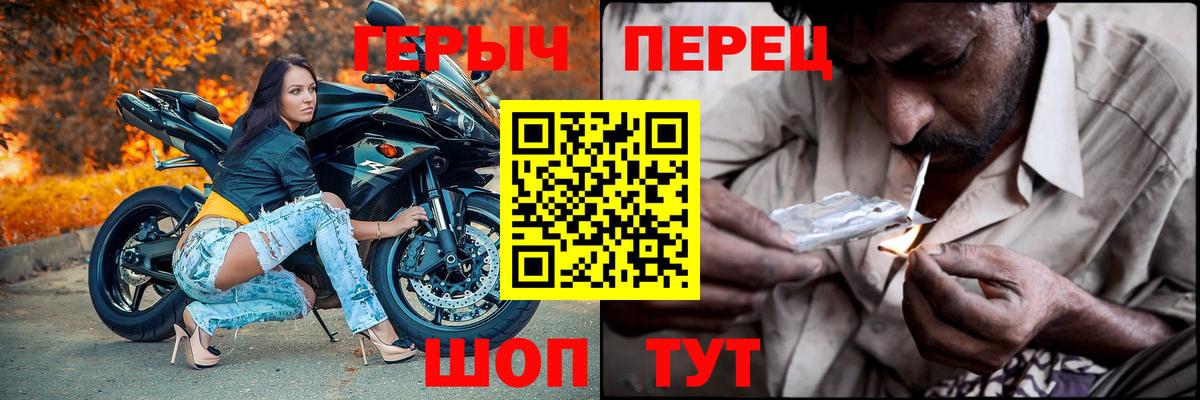 Героин Heroin Заринск