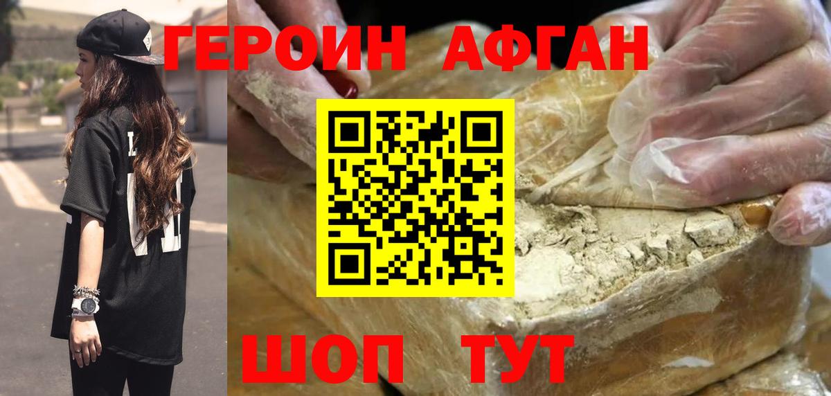 Героин белый  Вход с VPN  Заринск 