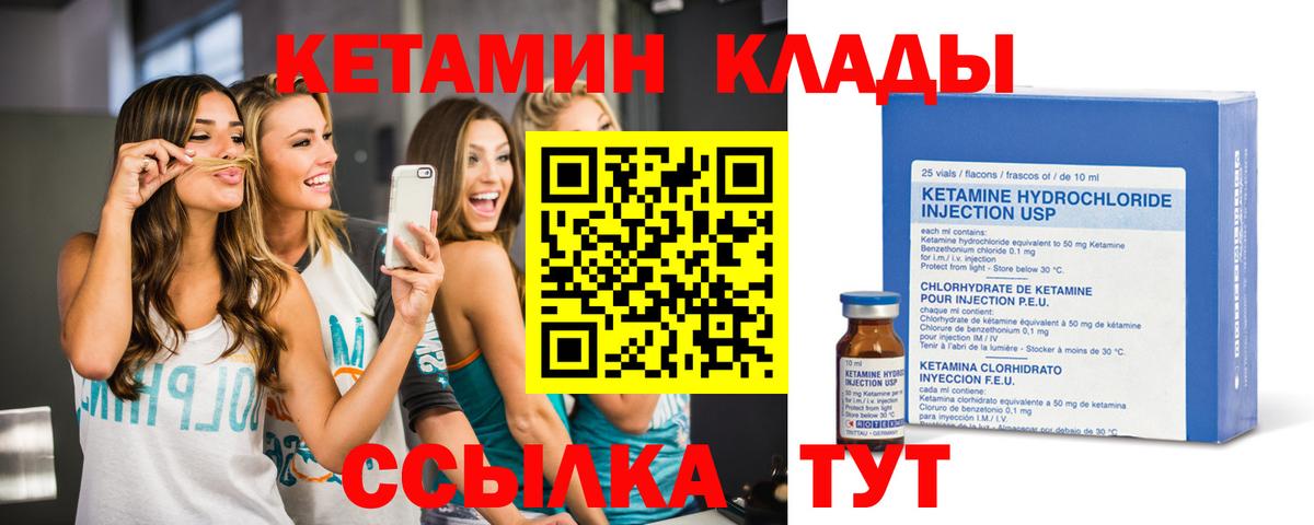 КЕТАМИН ketamine  Вход с VPN  Заринск 