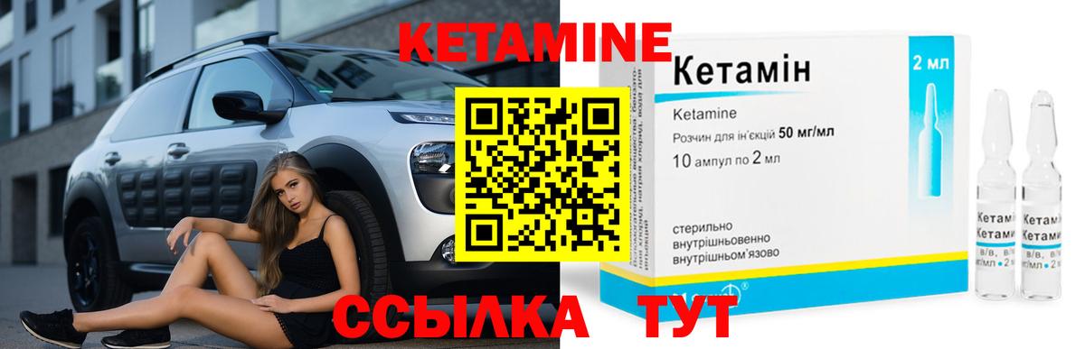 КЕТАМИН VHQ Заринск