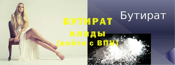 бутират Нефтегорск