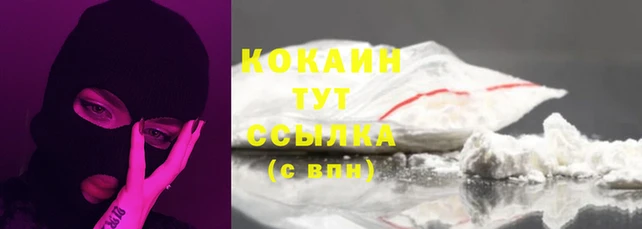 кокаин колумбия Нефтекумск
