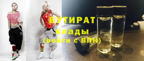 бутират Нефтегорск
