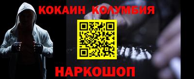 кокаин колумбия Балахна