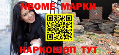 марки nbome Беслан
