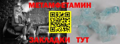 метадон Бийск