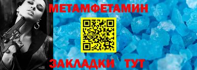 метадон Бийск