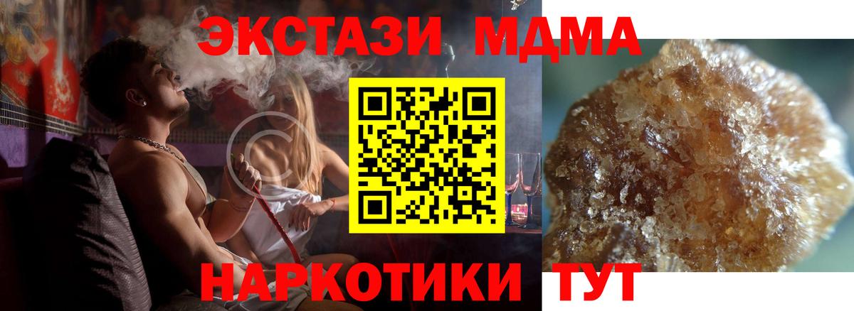 MDMA молли  MDMA кристаллы  MDMA  Заринск 