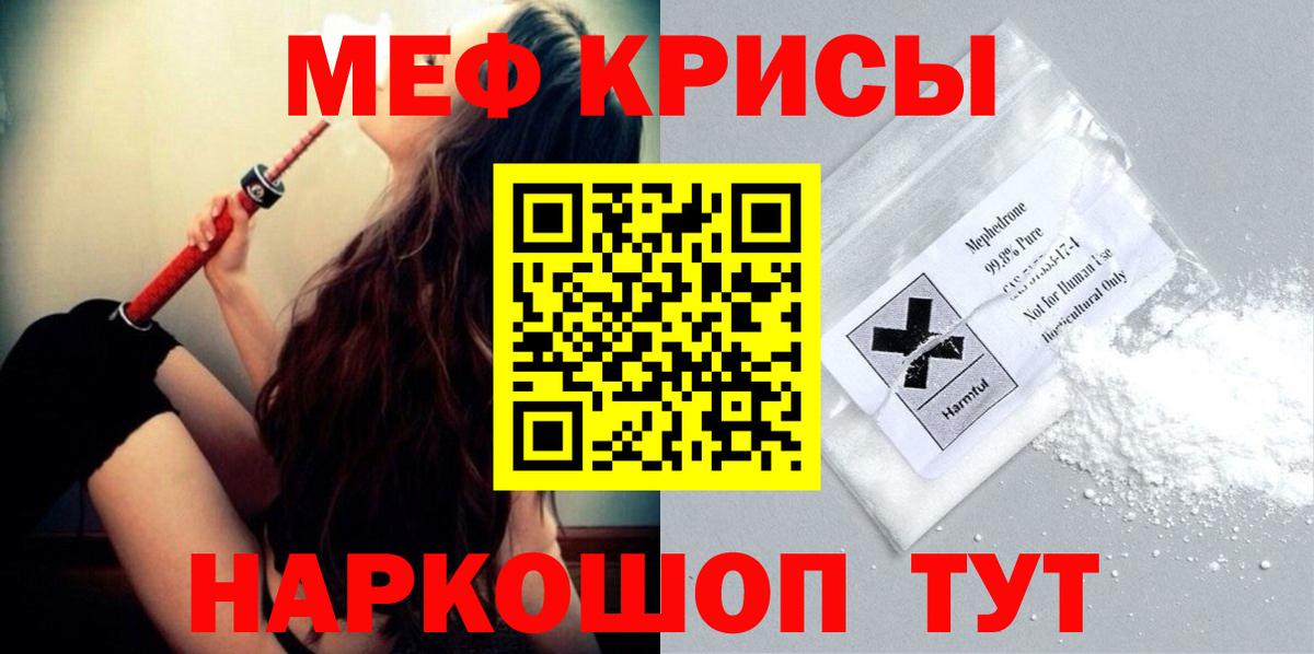 Меф мука Заринск