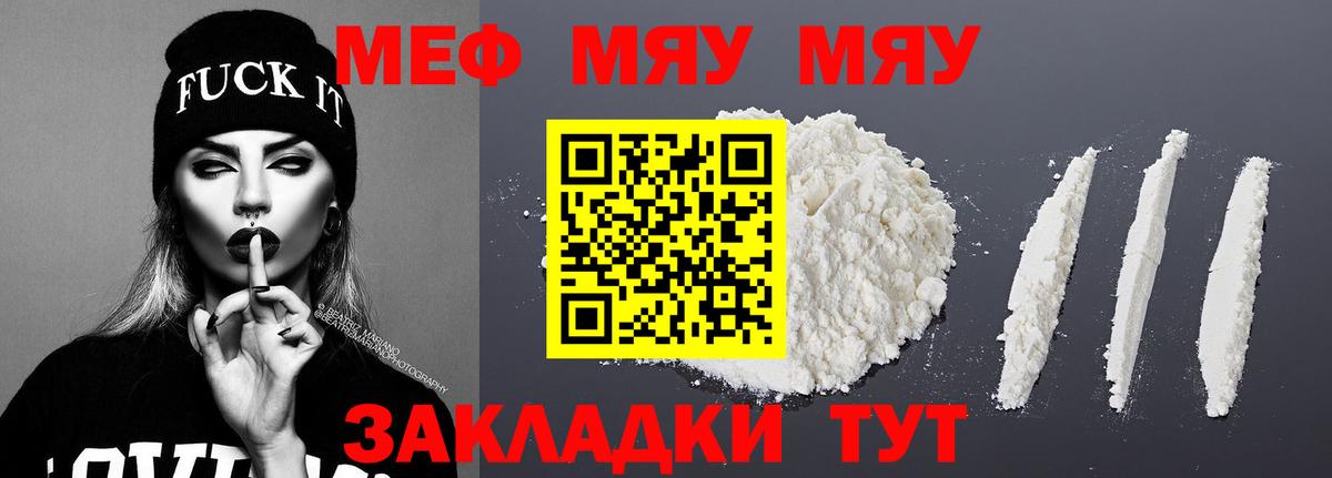 Заринск  hydra ТОР  Меф кристаллы  Вход с VPN  Мефедрон  МЕФ 4 MMC  МЯУ-МЯУ 