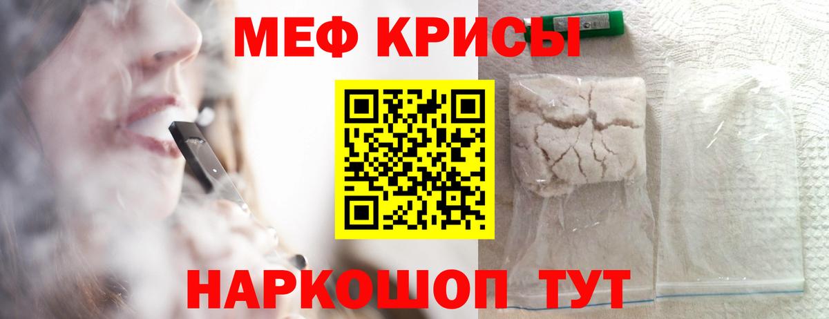 Мефедрон мука Заринск