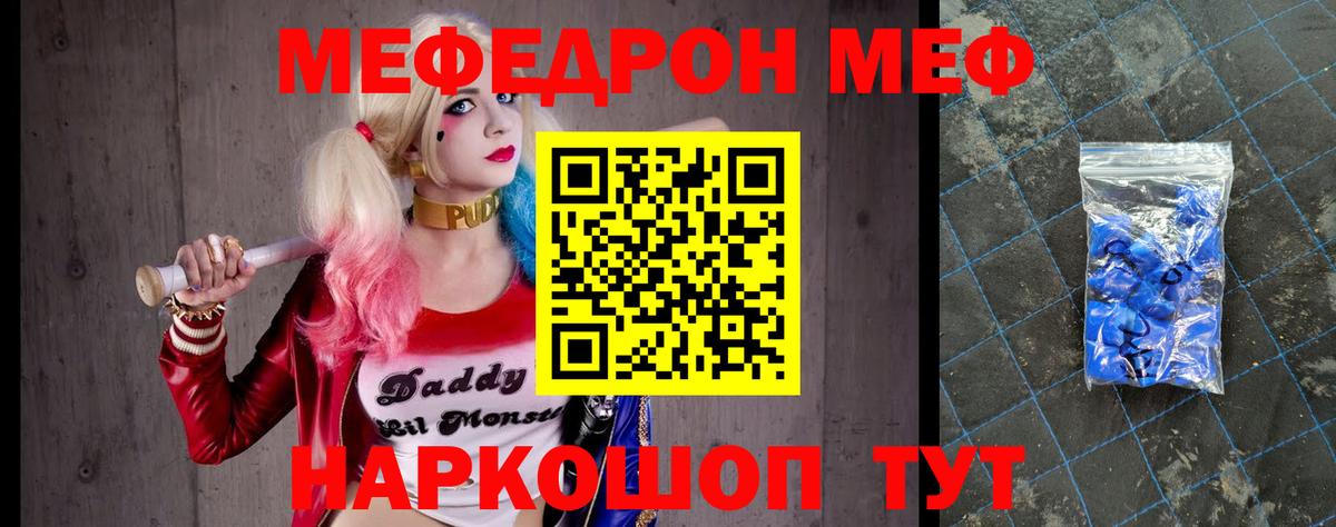 МЕТАДОН  Купить закладку  ГЕРОИН  Меф МЯУ МЯУ кристаллы  MDMA  ГАШ  Меф МЯУ МЯУ   Заринск  Кокаин 