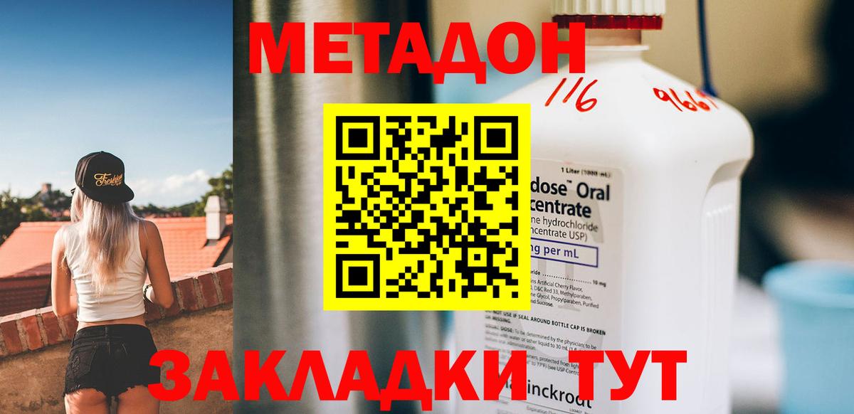 МЕТАДОН белоснежный  Вход с VPN  Заринск  МЕТАДОН methadone 