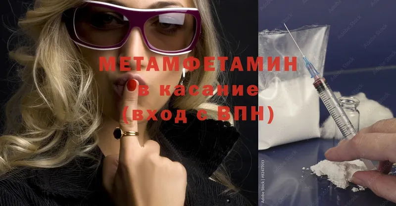 сколько стоит  Заринск  мега зеркало  Метамфетамин Methamphetamine 