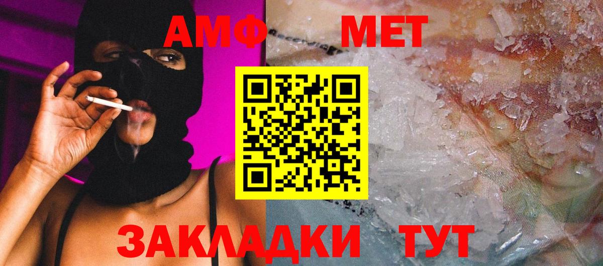 Первитин Декстрометамфетамин 99.9% Заринск