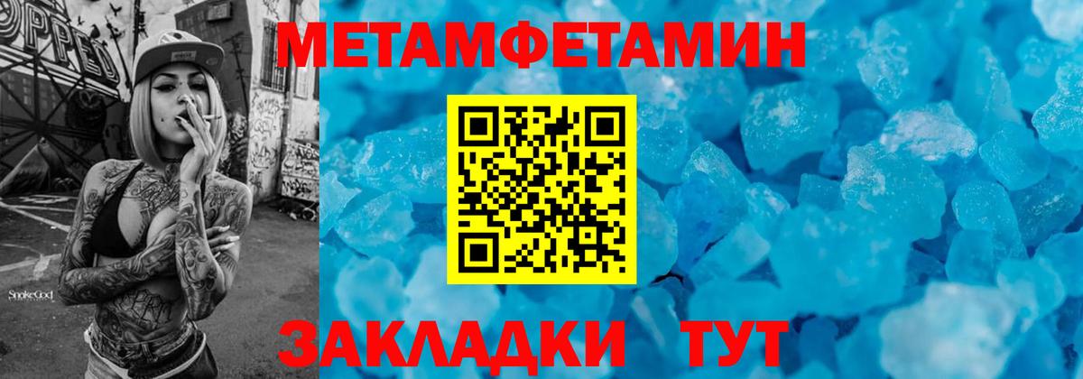 Метамфетамин витя Заринск