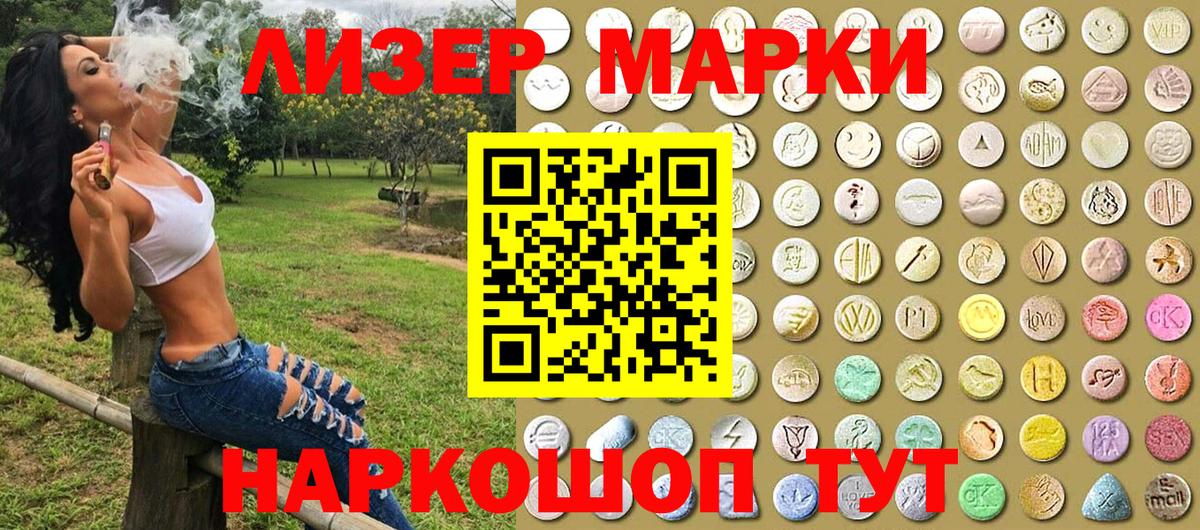 Наркотические марки 1,8мг  Заринск  Марки N-bome  Наркотические марки 1,8мг 