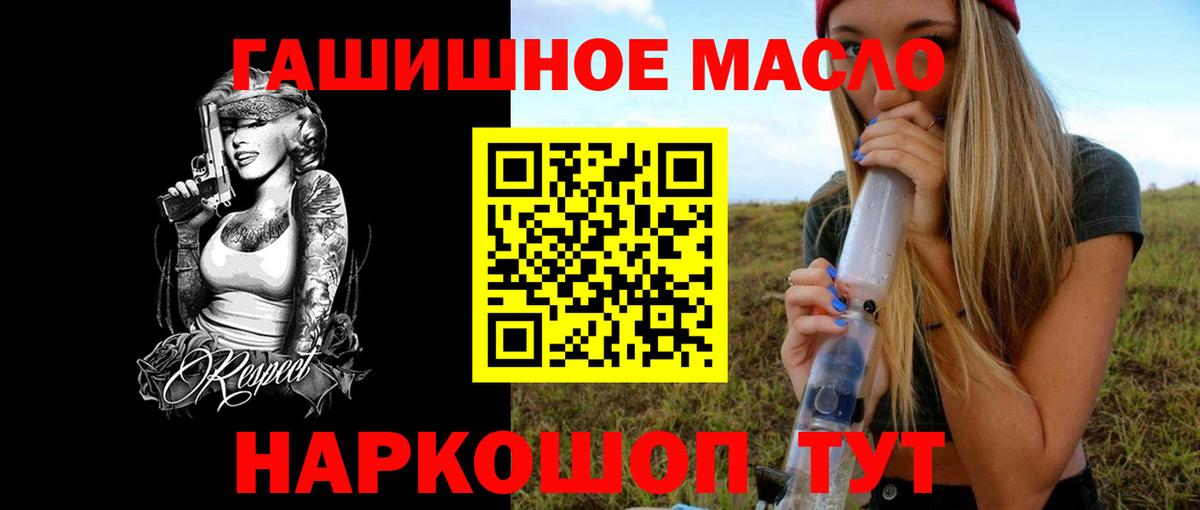 Дистиллят ТГК гашишное масло  Дистиллят ТГК вейп с тгк  Заринск  Вход с VPN 