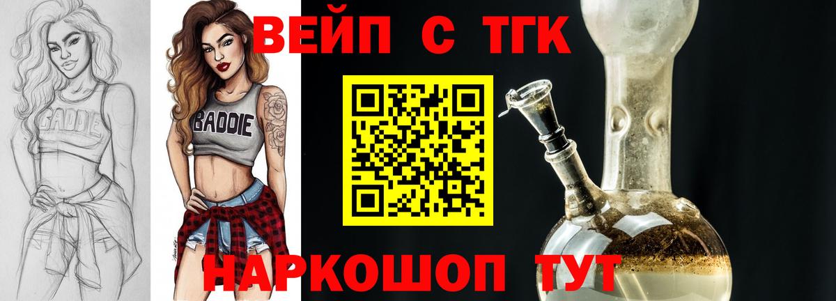 ТГК Wax Заринск