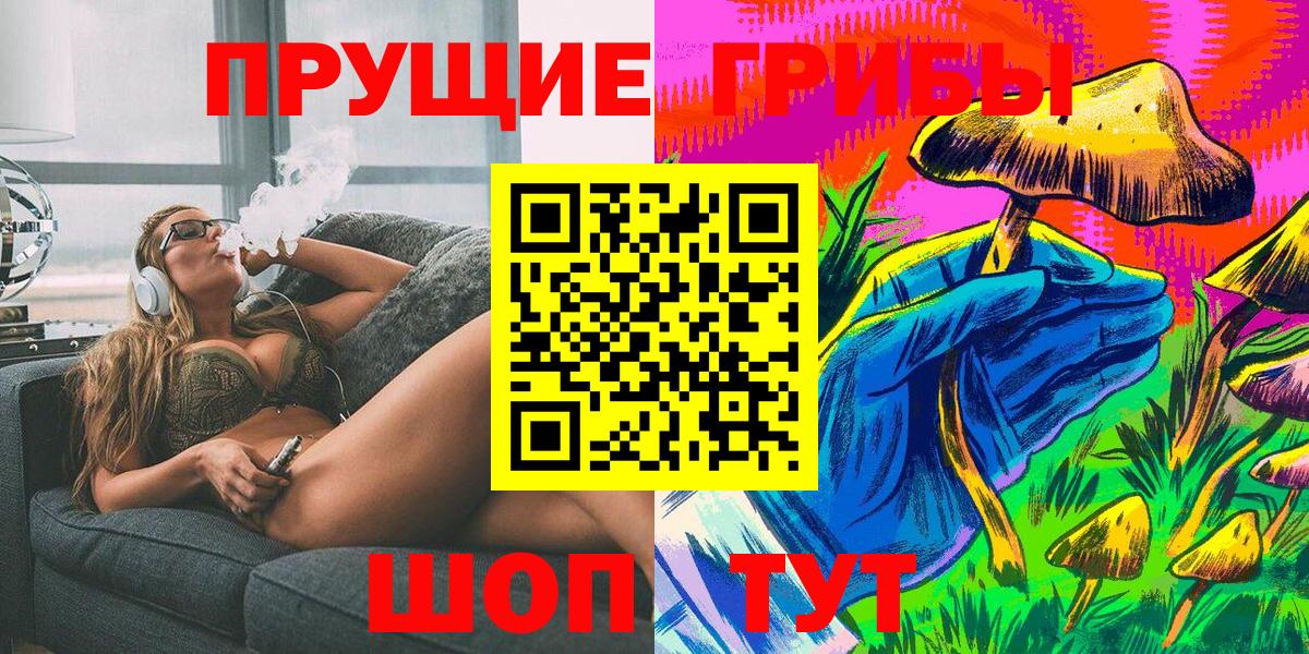 Псилоцибиновые грибы мухоморы  Галлюциногенные грибы MAGIC MUSHROOMS  Заринск  Вход с VPN 